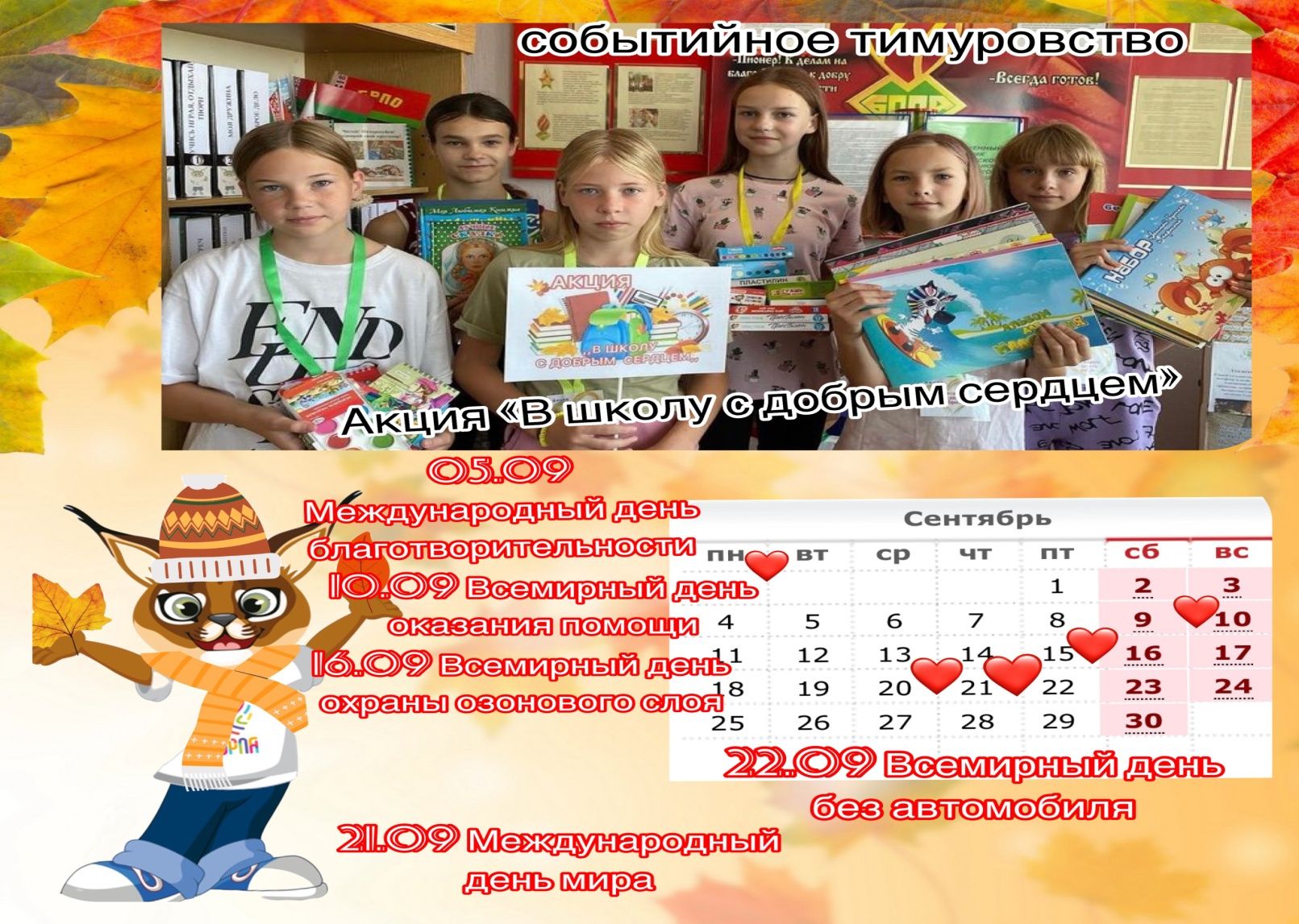 Календарь в Новый год с Огоньком