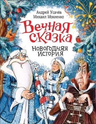 Плыву Туда Где Новый Год Плыву Туда Где Новый Год