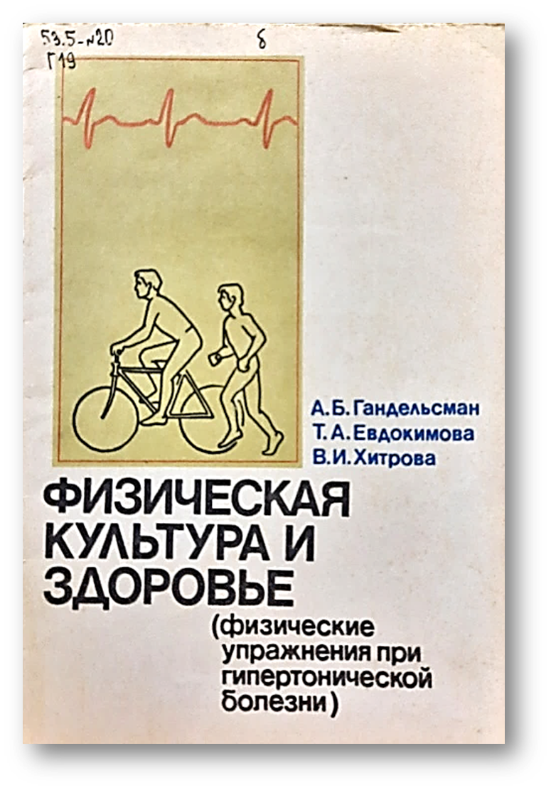 Народная культура путь к здоровью книга устиновой. Оптимистичные книги. Путь к здоровью лечит природа книга. Народная культура путь к здоровью книга устиновой. Обложки книг о здоровье.