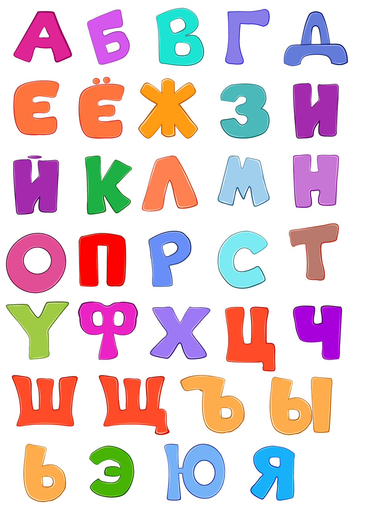 Повторим алфавит