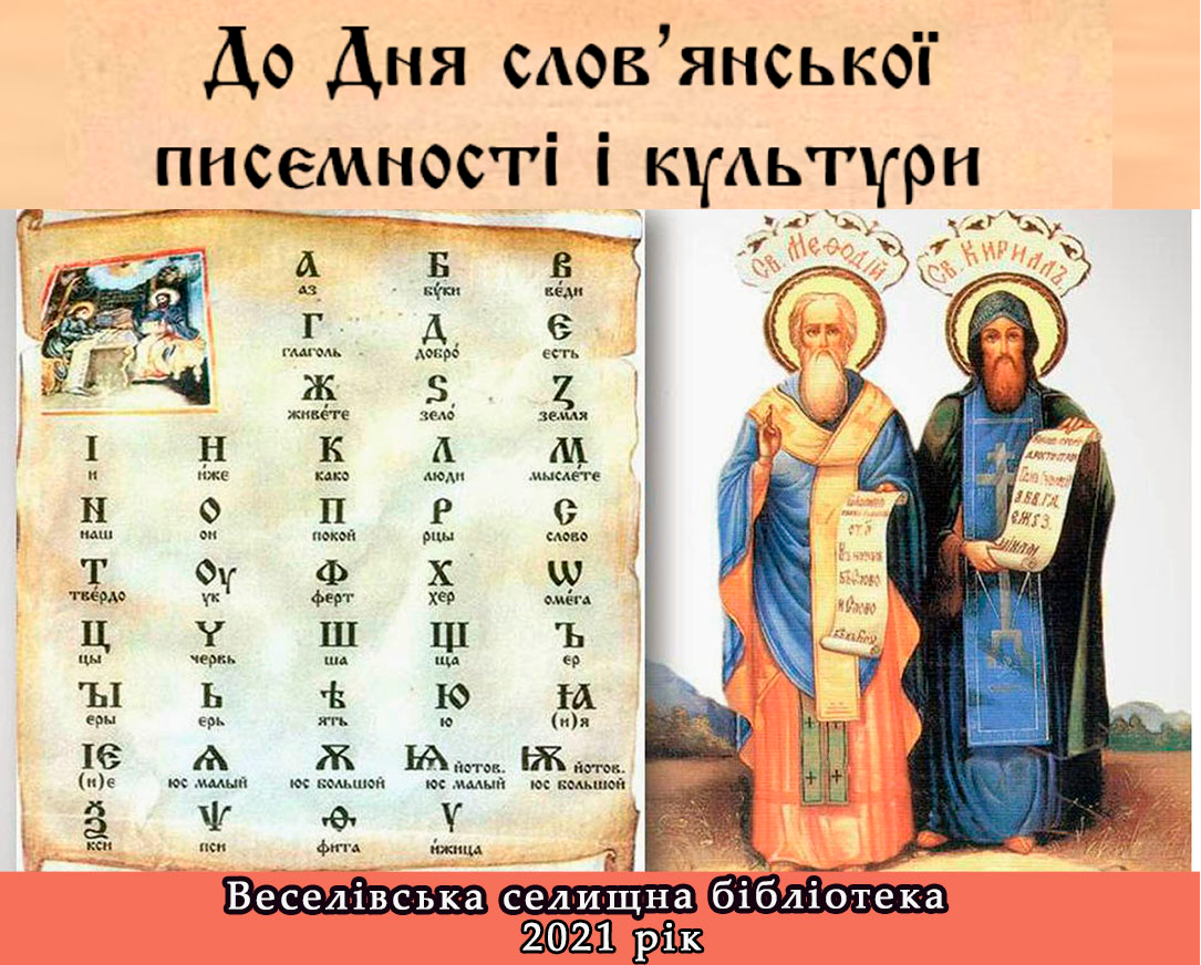 24 мая в россии отмечается день славянской письменности и культуры. Праздник день славянской письменности и культуры. Какой сегодня праздник 24 мая 24 года. Какой сегодня праздник 24 мая 24 года. Какой сегодня праздник 24 мая 24 года.