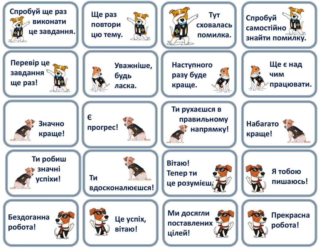 Оцінювання | Genially