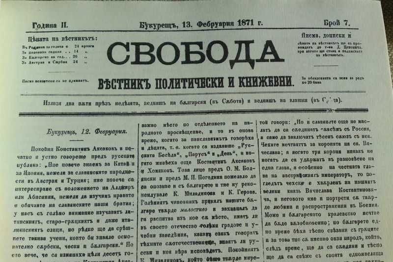 Любен Каравелов