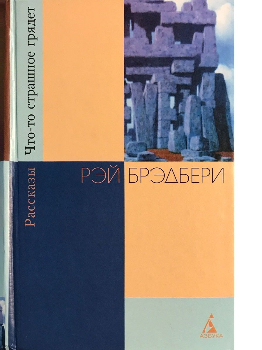 Азбука организатора профсоюза брэдбери а бреннер. Азбука организатора профсоюза брэдбери а бреннер. Произведение брэдбери каникулы. Азбука организатора профсоюза брэдбери а бреннер. Азбука организатора профсоюза брэдбери а бреннер.