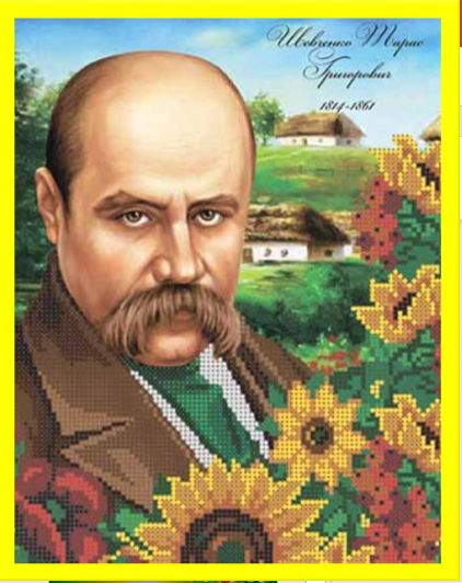 Сторінка письменника. Тарас Шевченко.