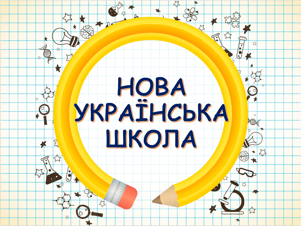 Вправи для розчитування