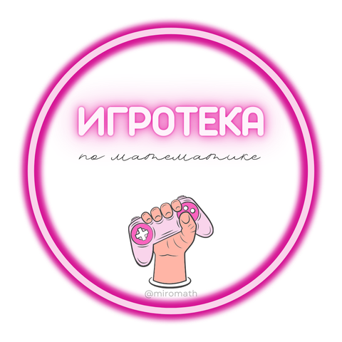 Задание 3, ЕГЭ (База) | Genially